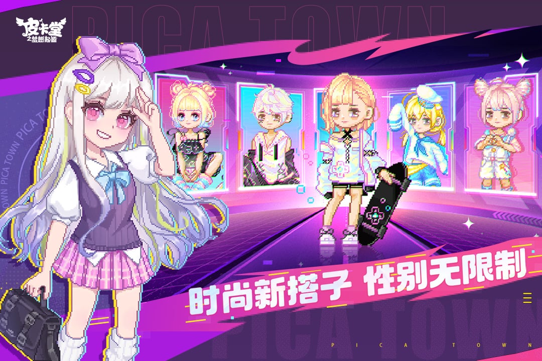 皮卡堂之梦想起源官方版