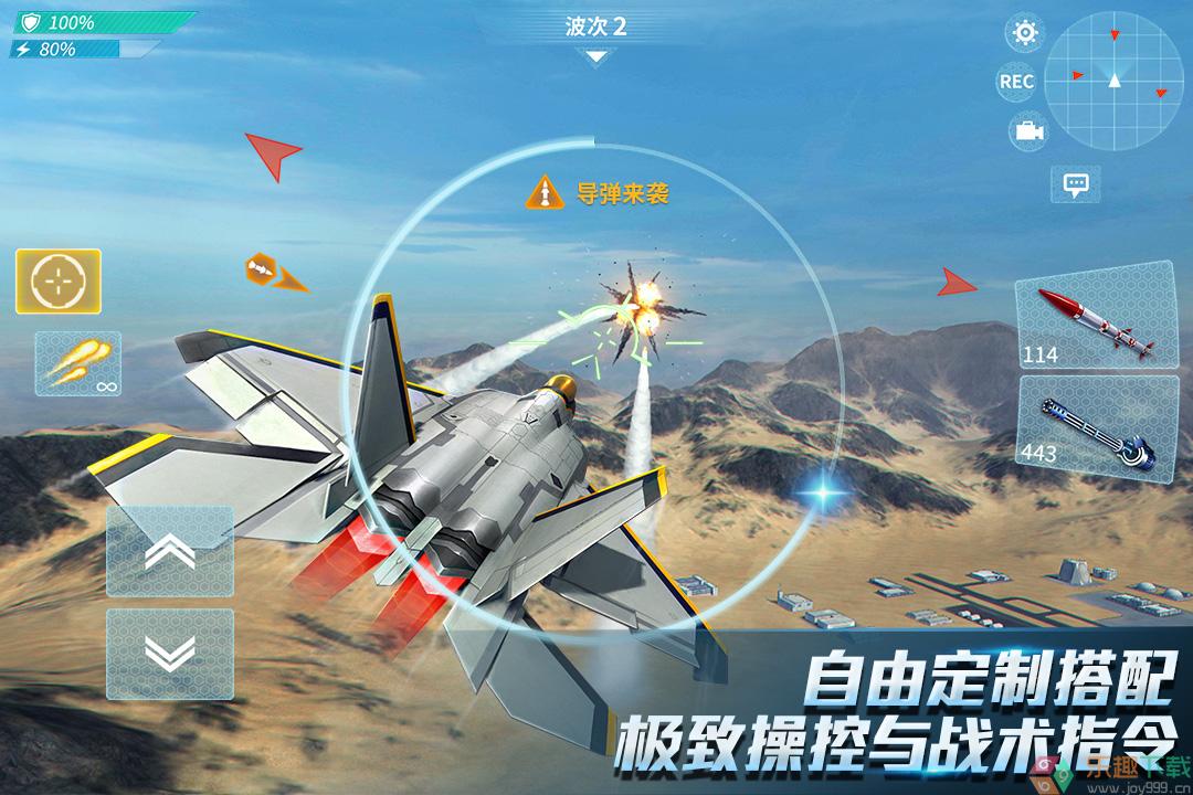 现代空战3d破解版无限金币钻石截图2