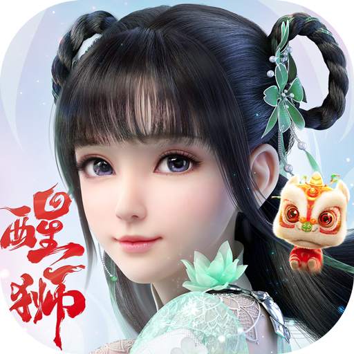 梦幻新诛仙手游官网版
