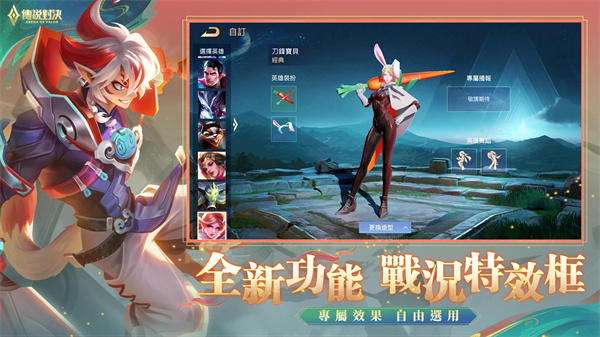 传说对决先行服ArenaofValor图1