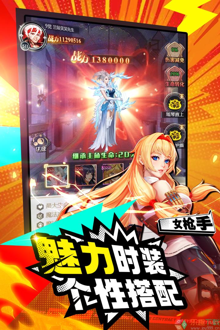 深渊契约图1