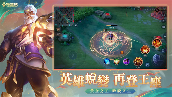 传说对决官方版正版图3