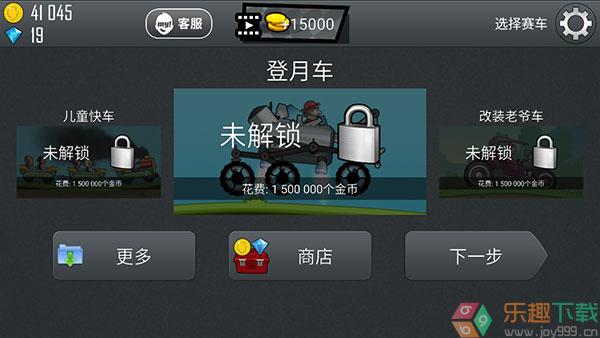 登山赛车2国际服vip版图1