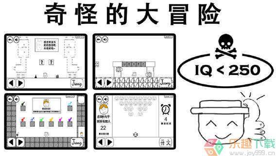 奇怪的大冒险单机版图3