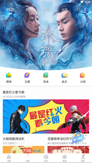 兔兔读书最新版图3