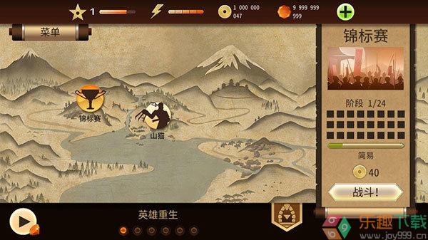 暗影格斗2无限金币版图1
