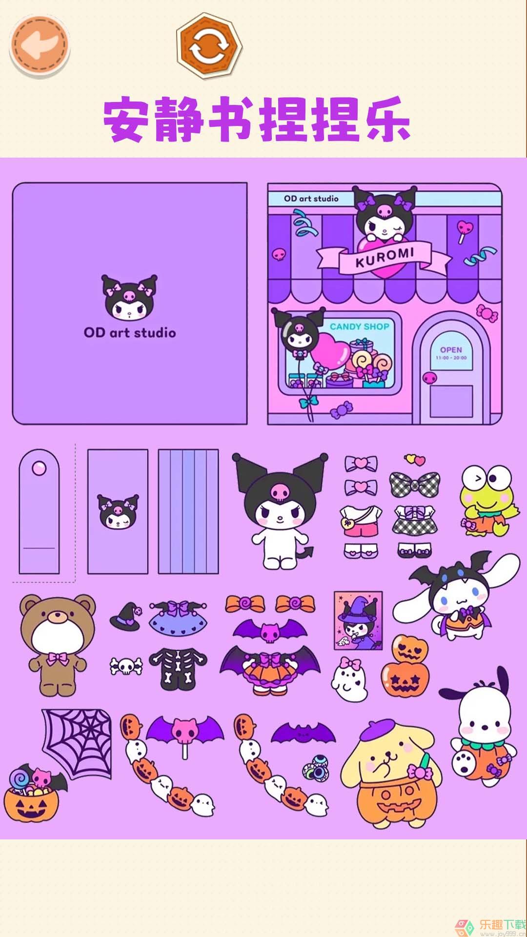 安静书捏捏乐图4