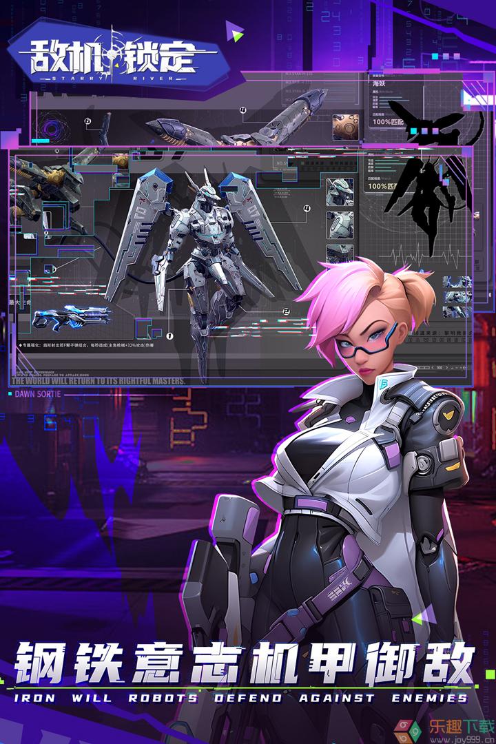 敌机锁定游戏图4