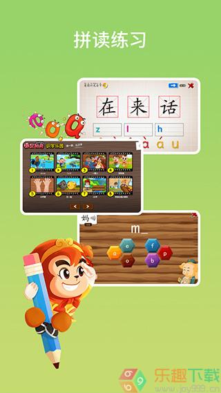 悟空拼音app最新版图3