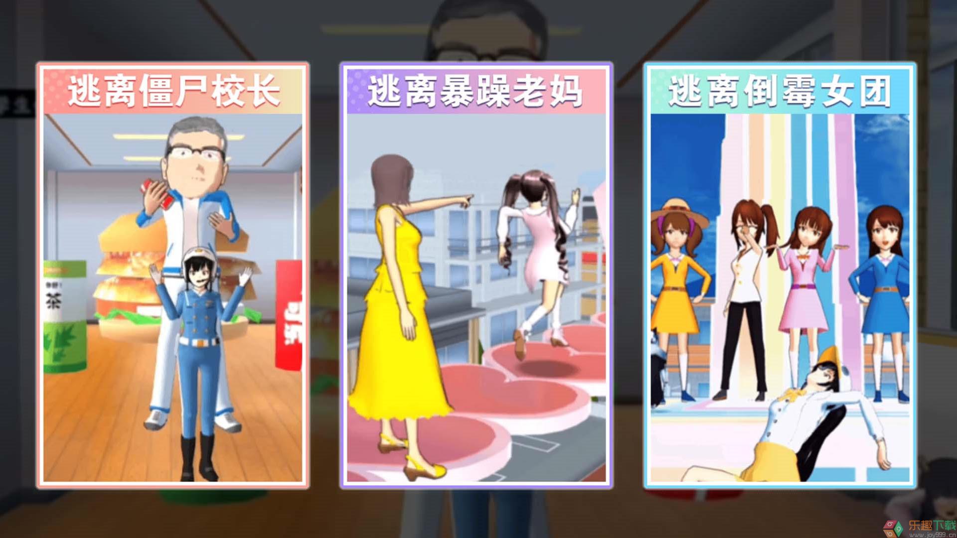 樱校女孩冲冲冲图3
