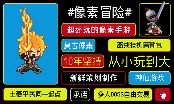 冠军之剑ol图1