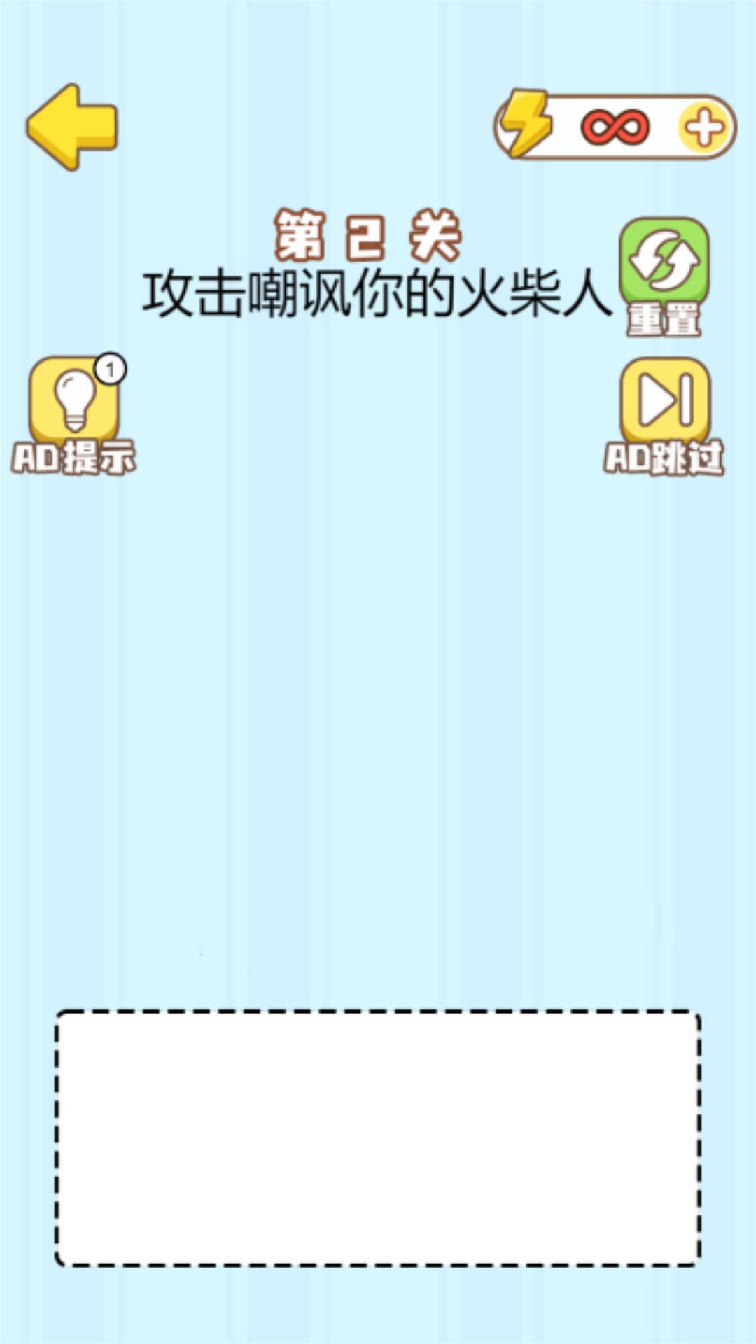 画线脑洞王1.0.1图2