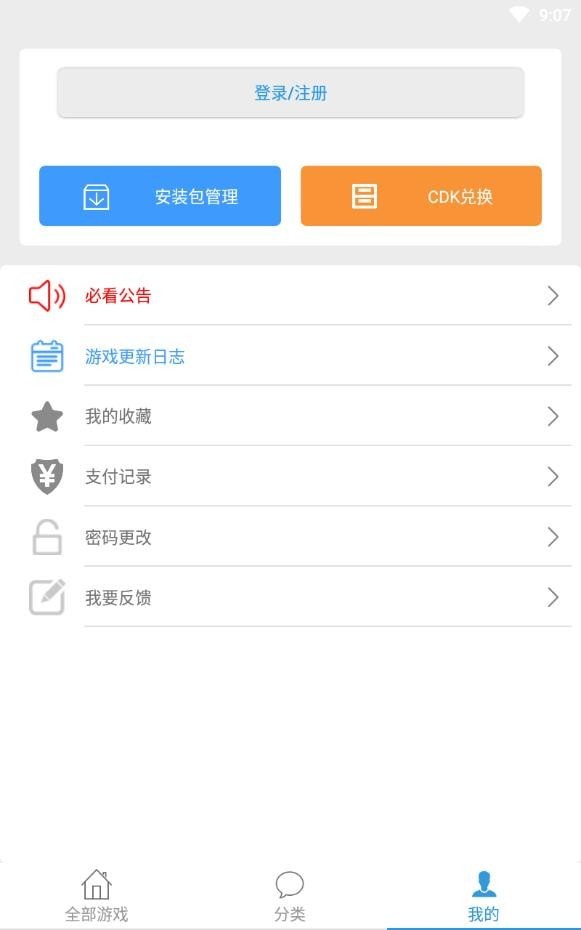 冷狐盒子预约截图3