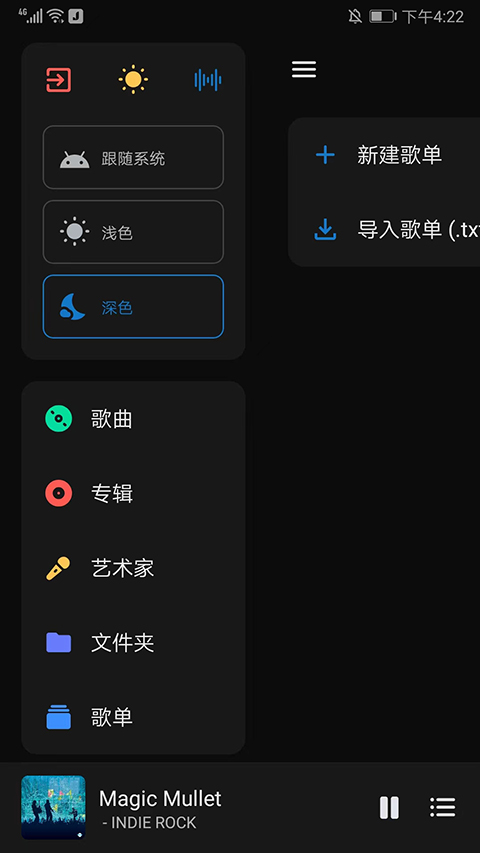 糖醋音乐app下载安装最新版安卓免费版图1