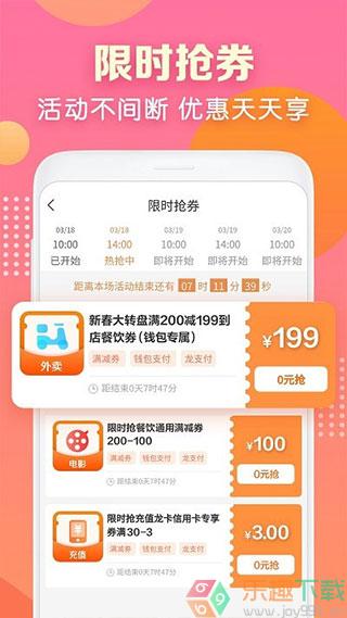 建行生活app最新版本图3