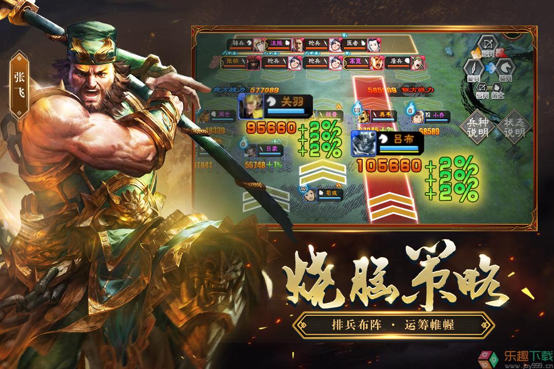 三国志大战游戏图2