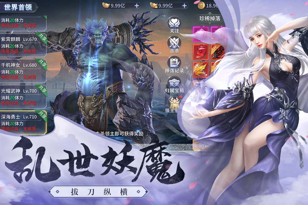 霸天纪图1
