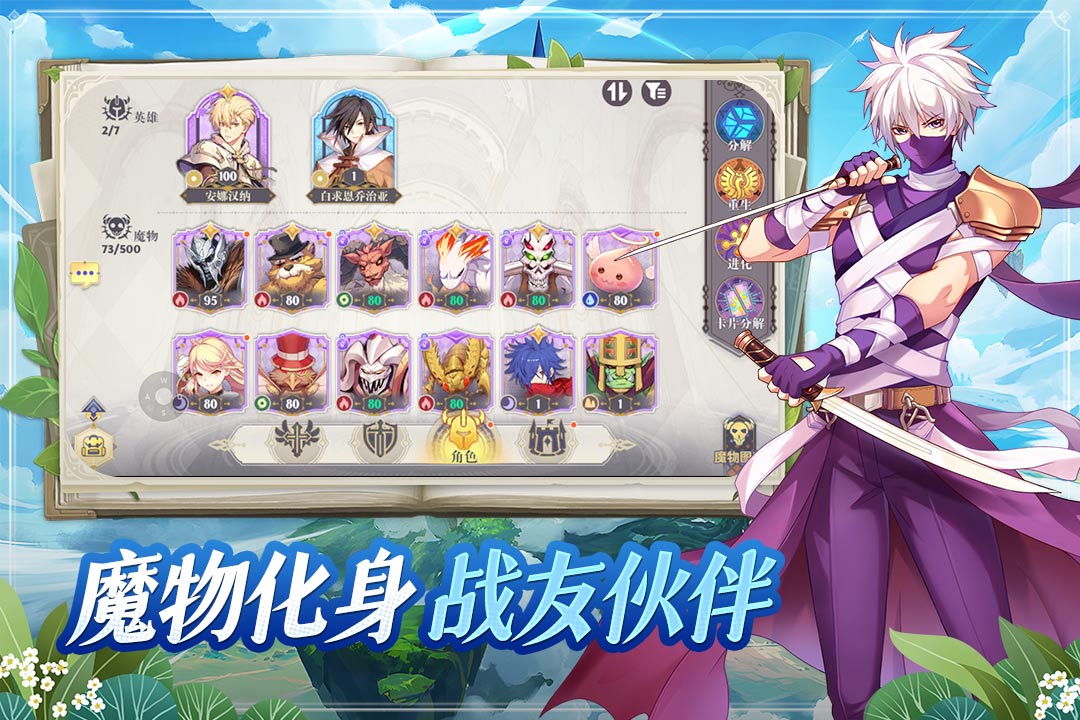 希尔兰斯战记手游图1