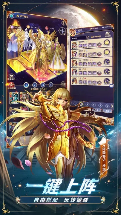 圣斗士星矢正义传说破解无限钻石版图4