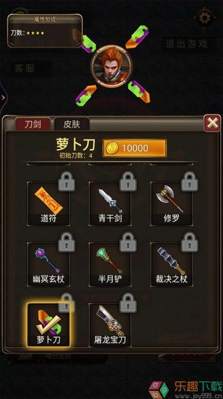 看我40米大刀图3