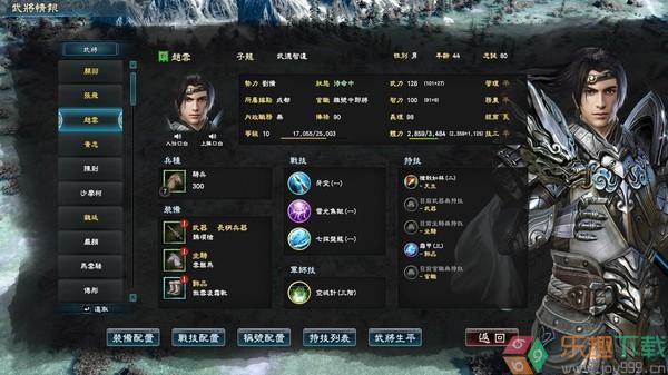 三国群英传8steam版