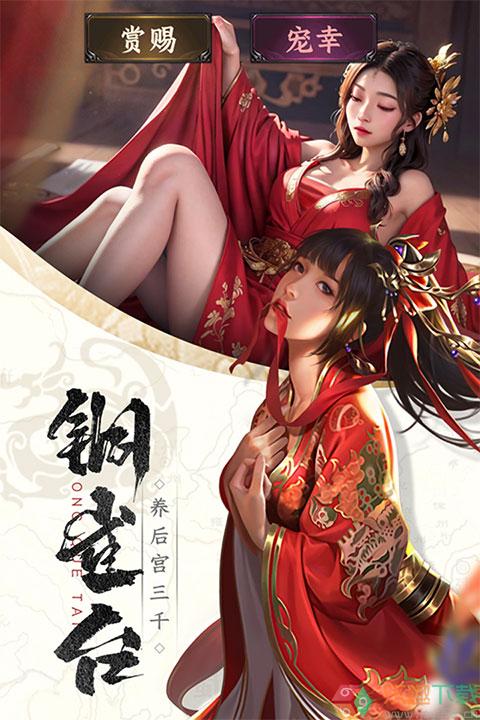 止戈之战手游图2