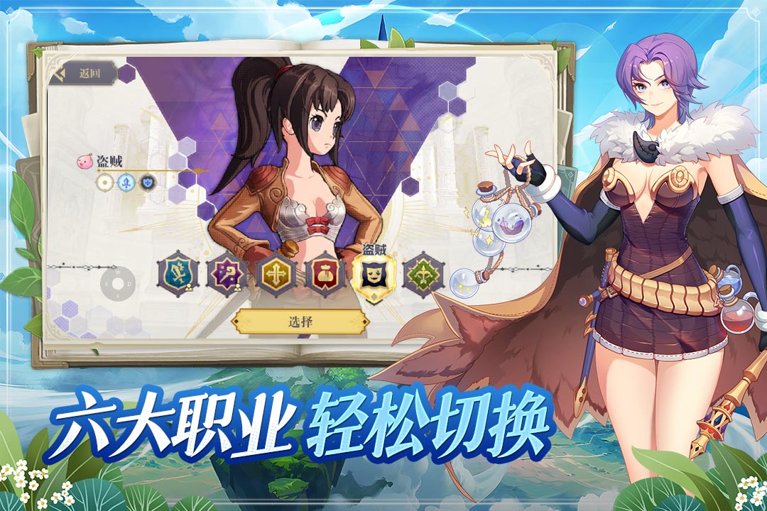 希尔兰斯战记手游图3