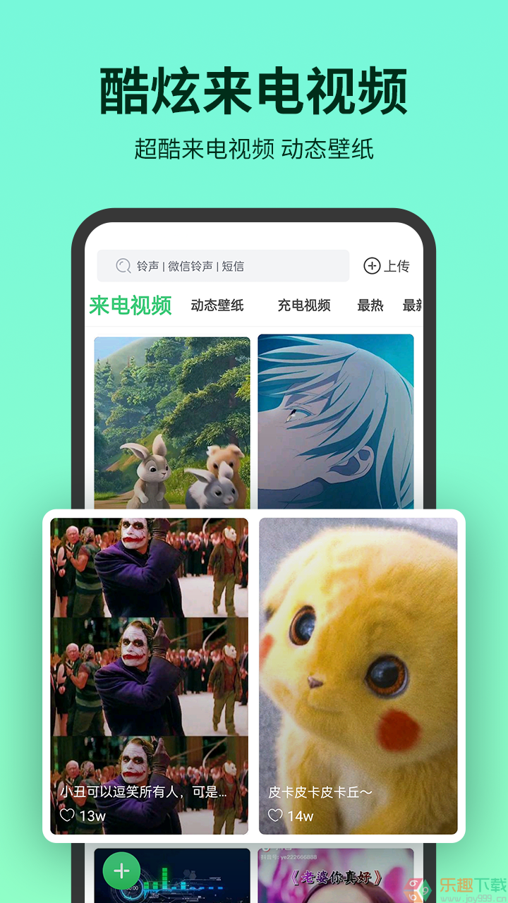 铃声多多2018图1