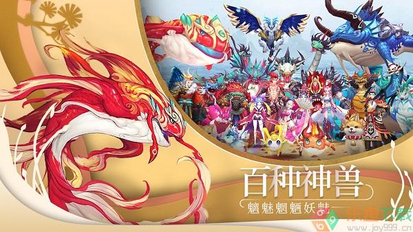 山海异闻录星耀版BT版图1