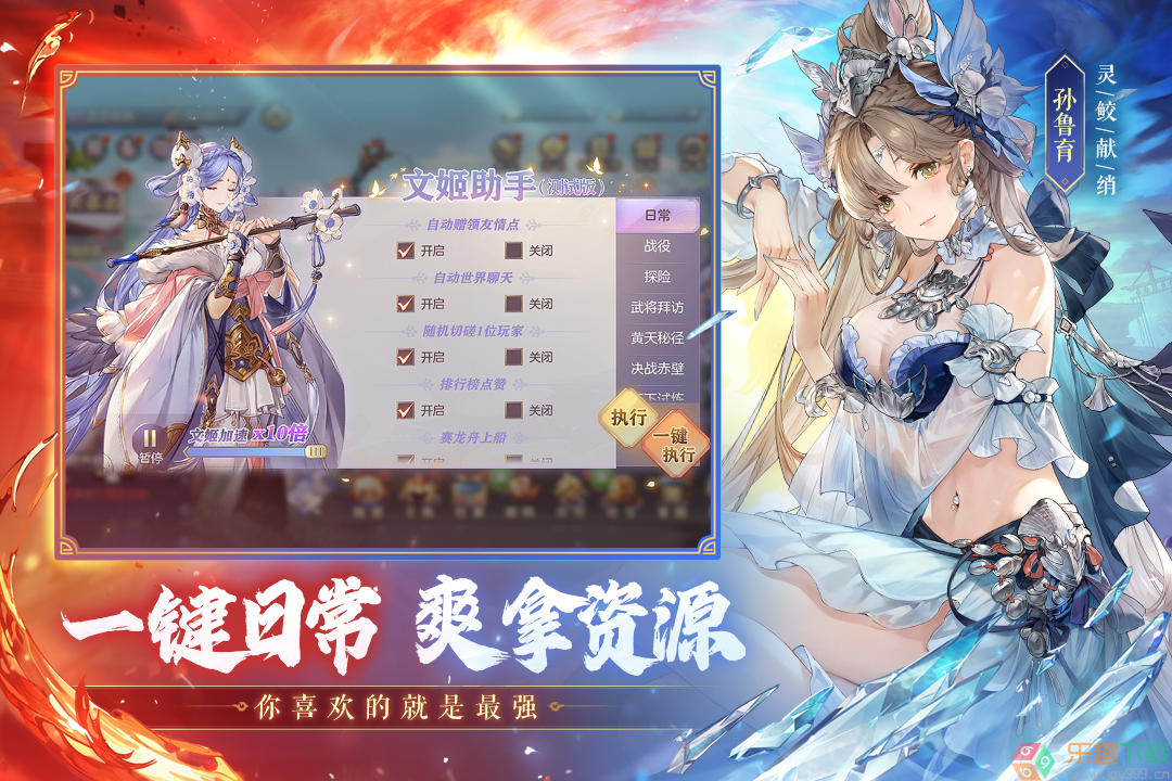三国志幻想大陆正版图1