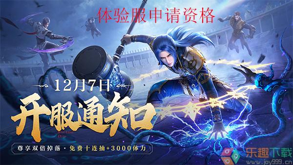 斗罗大陆魂师对决九游版截图1