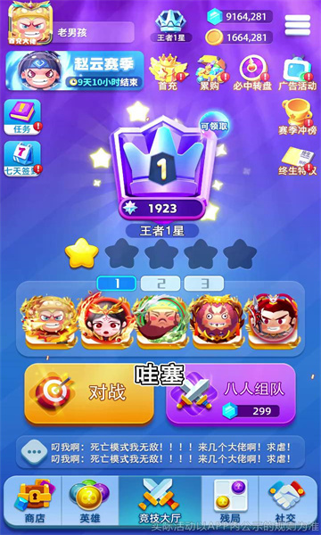 王者英雄棋图2