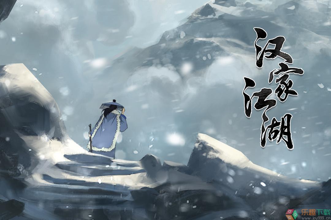 汉家江湖oppo版图3