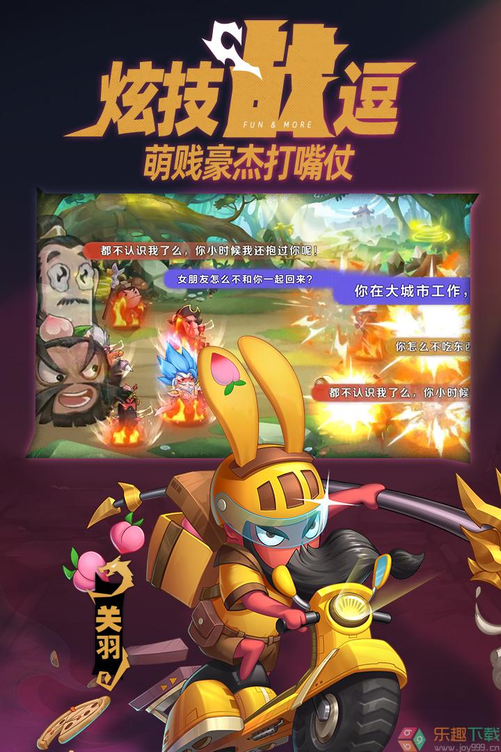 漫战无双最新版图2