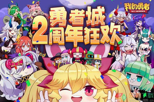 我的勇者破解版内置作弊菜单6.5.0图2