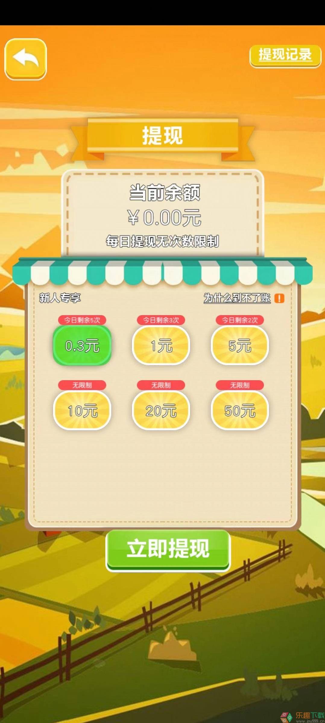 找茬花园红包版图1