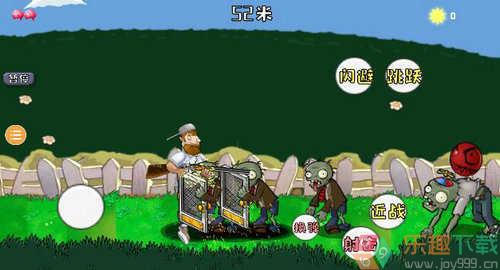 戴夫大战僵尸枪战版图3