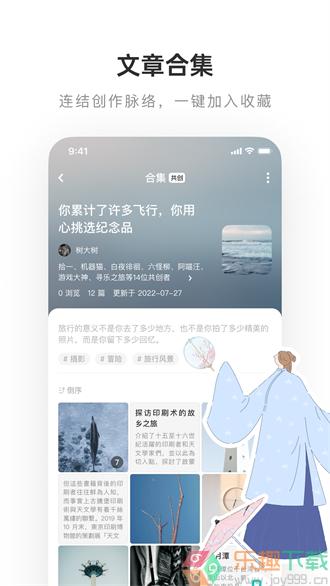 乐乎lofter2022最新版截图1