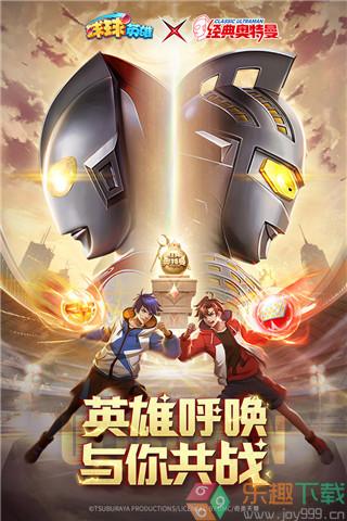 球球英雄变态版图1