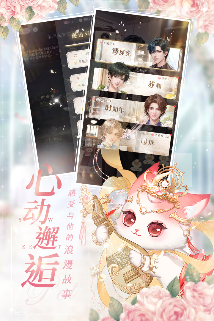 甜甜的你无限金币钻石图1