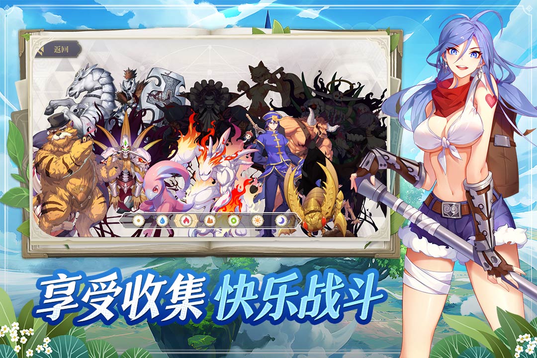 希尔兰斯战记手游图4