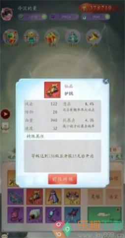 聊斋之罗刹海市图4