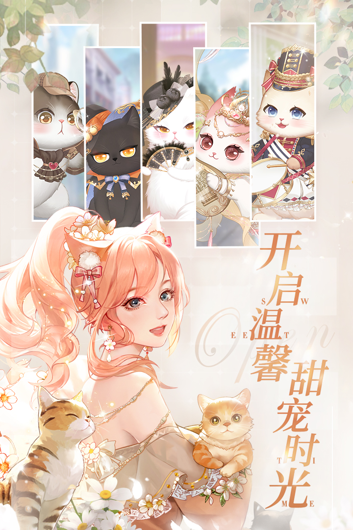 甜甜的你无限金币钻石图3