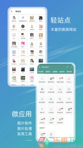 49图库截图3