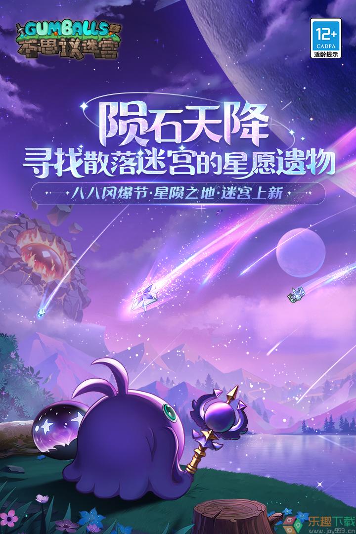 不思议迷宫官方版0.3.101官方版截图1