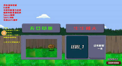 戴夫大战僵尸手机版图2