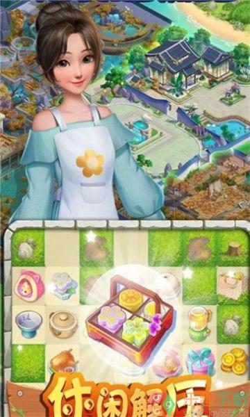 暖暖小厨娘图4