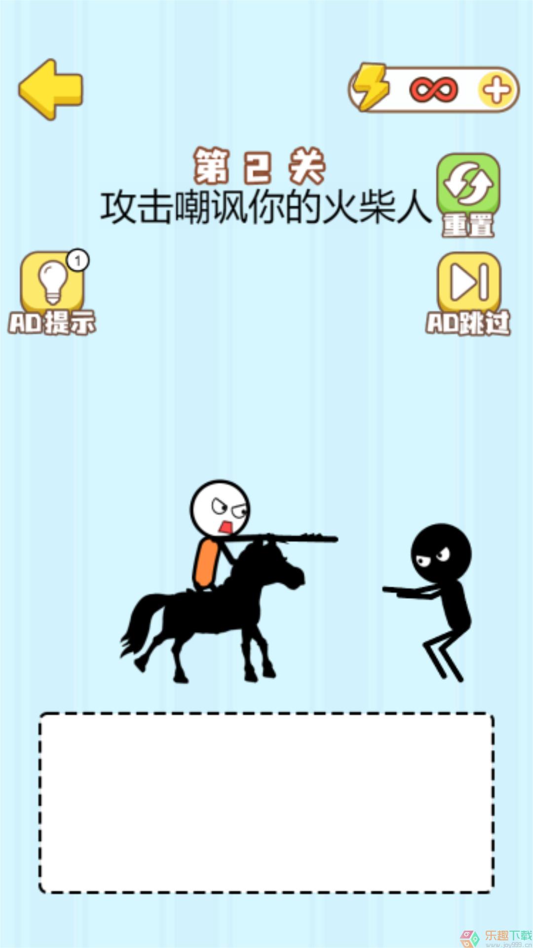 画线脑洞王1.0.1图3