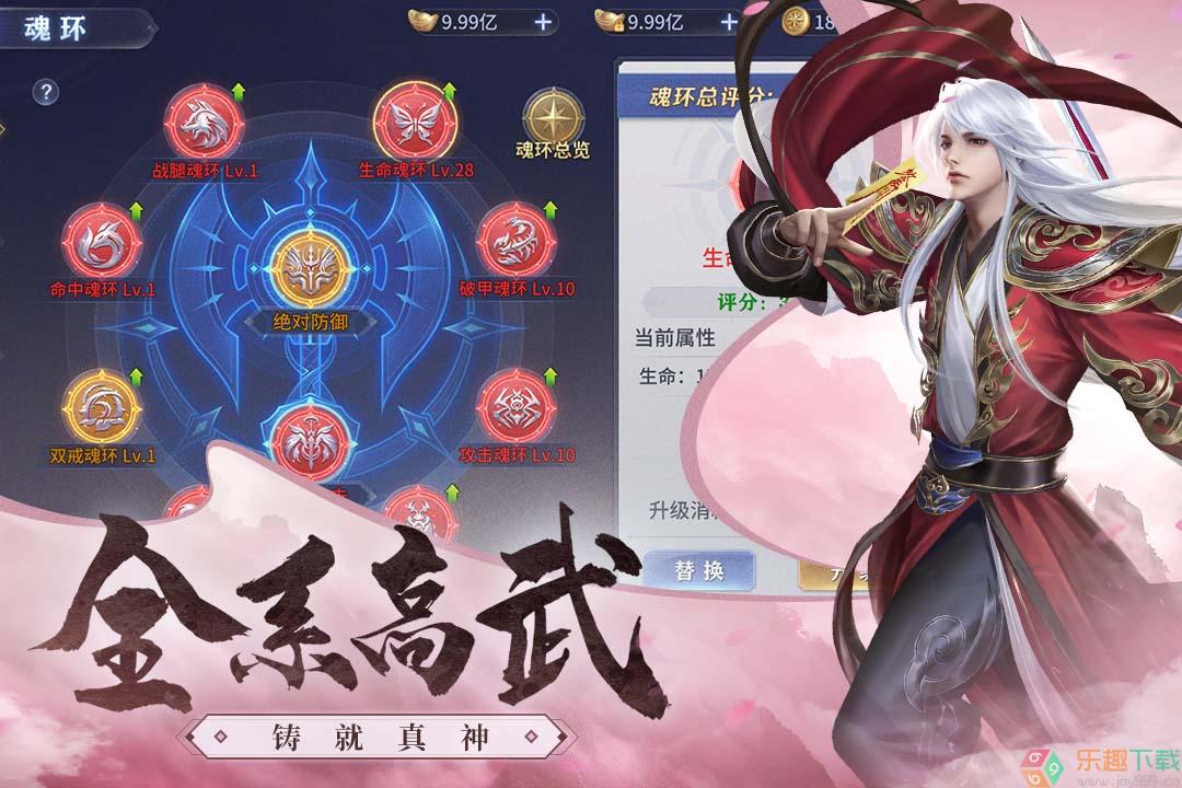 霸天纪手游图2
