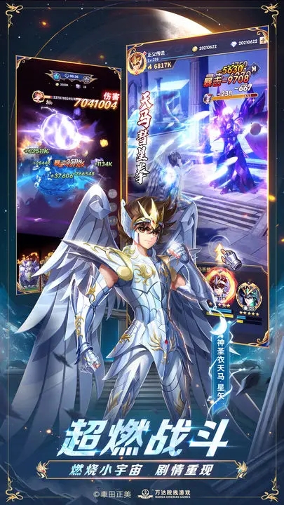 圣斗士星矢正义传说破解无限钻石版图3